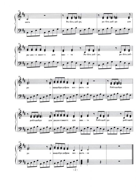 files/mix/mykolaj/robit dobro2.jpg